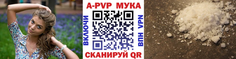 А ПВП кристаллы  Купить  Микунь 
