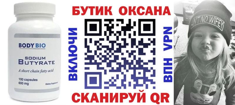 Бутират бутандиол Купить где Микунь