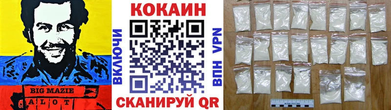 Купить закладки  Микунь  КОКАИН 99% 