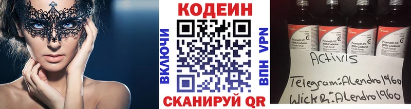 Кодеиновый сироп Lean Purple Drank  Купить  Микунь 