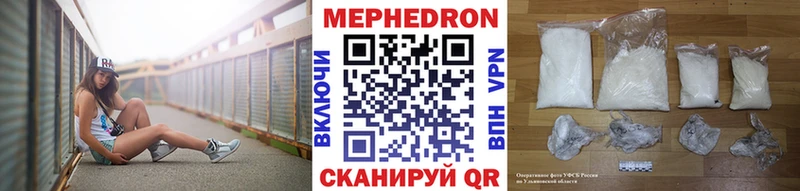 Купить Микунь Мефедрон мяу мяу