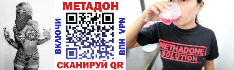 МЕТАДОН methadone  Купить  Микунь 