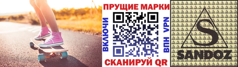 Купить  Микунь  Марки NBOMe 1,5мг 